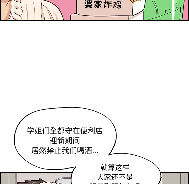 [韩国漫画] 去他的女校 剧情,巨乳大奶,女学生#[114P]-86