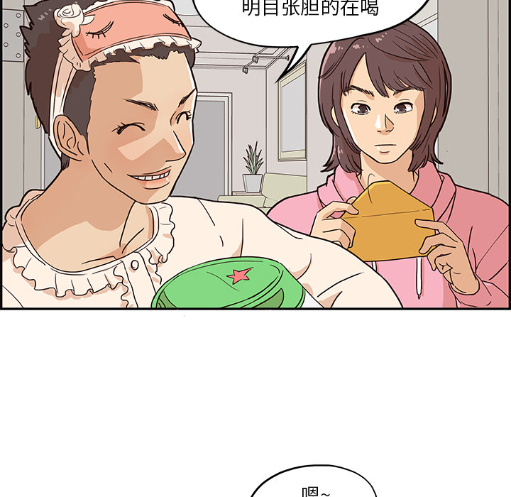 [韩国漫画] 去他的女校 剧情,巨乳大奶,女学生#[114P]-87