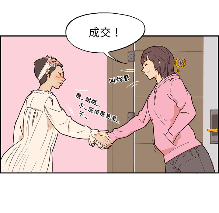 [韩国漫画] 去他的女校 剧情,巨乳大奶,女学生#[114P]-92