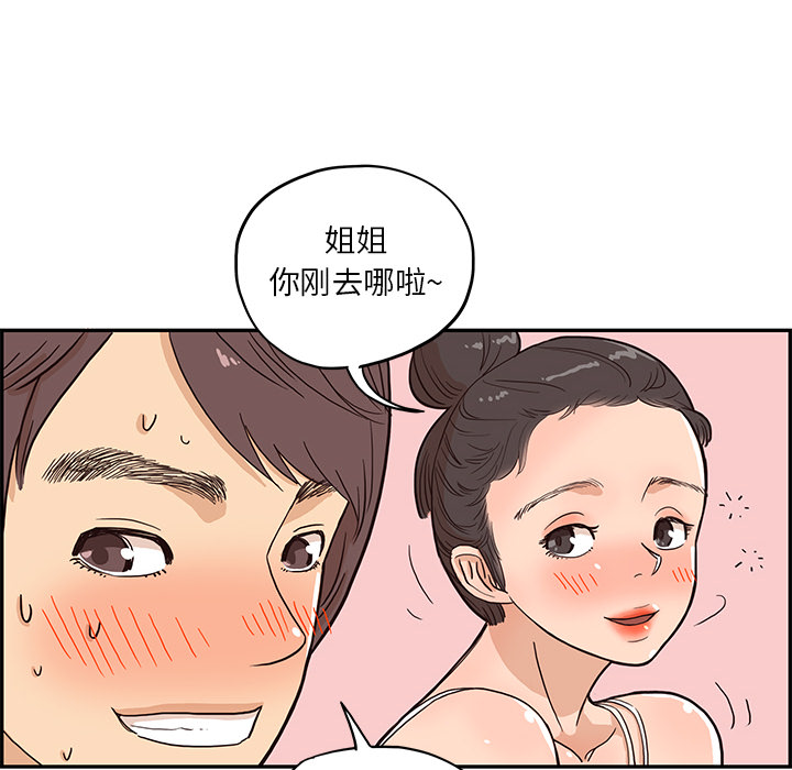 [韩国漫画] 去他的女校 剧情,巨乳大奶,女学生#[114P]-95