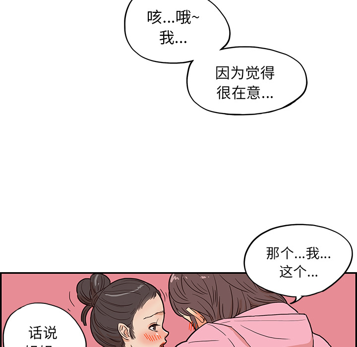 [韩国漫画] 去他的女校 剧情,巨乳大奶,女学生#[114P]-96