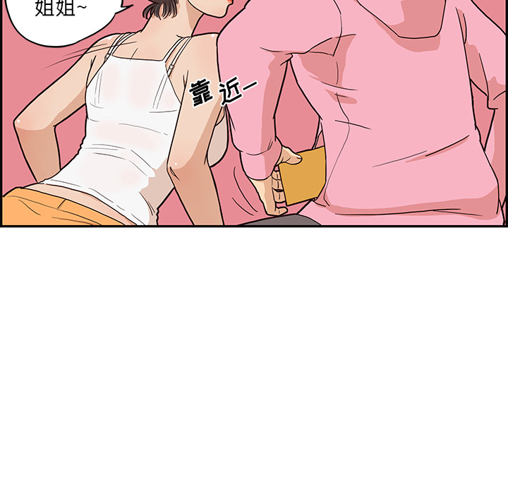 [韩国漫画] 去他的女校 剧情,巨乳大奶,女学生#[114P]-97