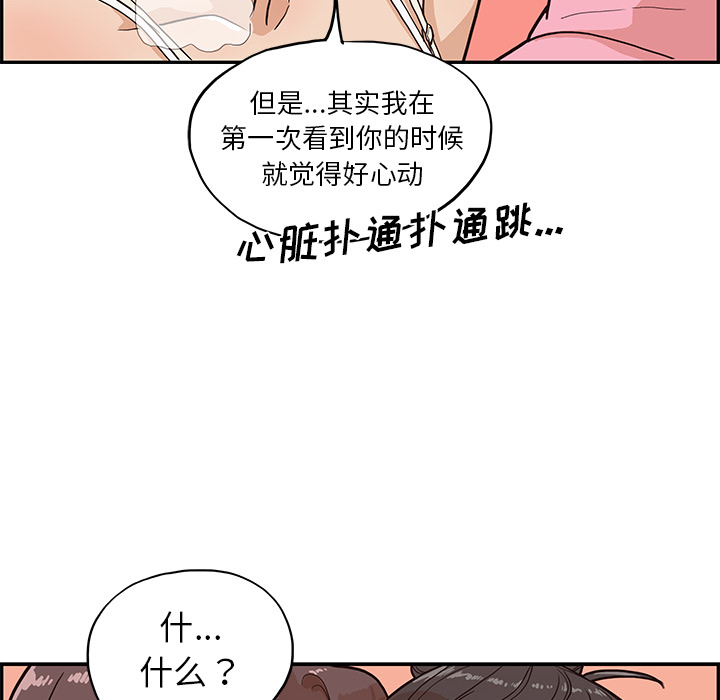 [韩国漫画] 去他的女校 剧情,巨乳大奶,女学生#[114P]-99