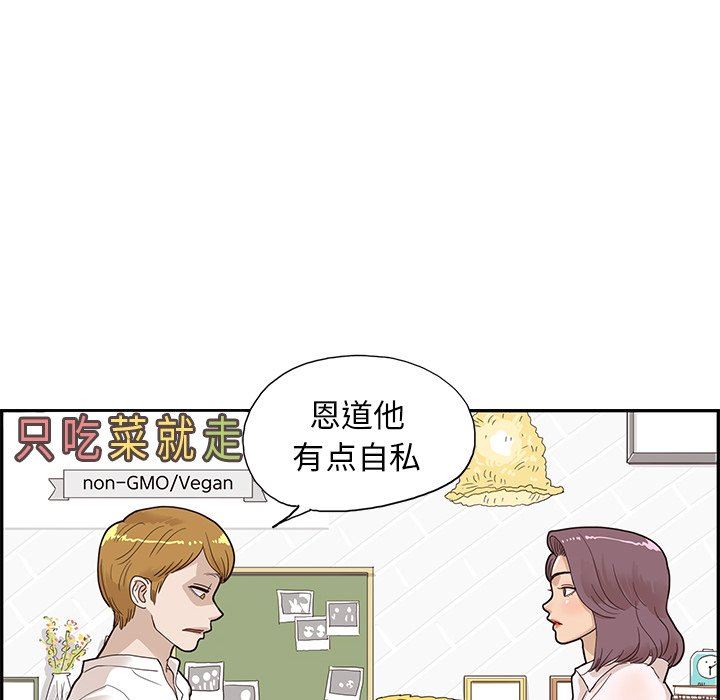 [韩国漫画] 去他的女校 剧情,巨乳大奶,女学生#[105P]-101