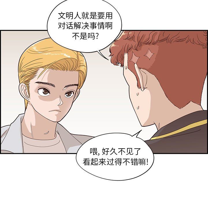 [韩国漫画] 去他的女校 剧情,巨乳大奶,女学生#[105P]-11