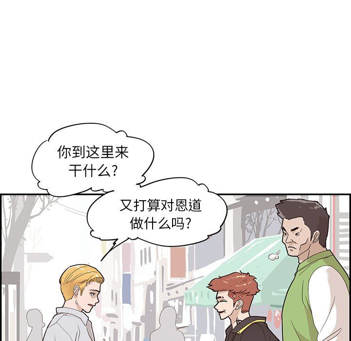 [韩国漫画] 去他的女校 剧情,巨乳大奶,女学生#[105P]-12