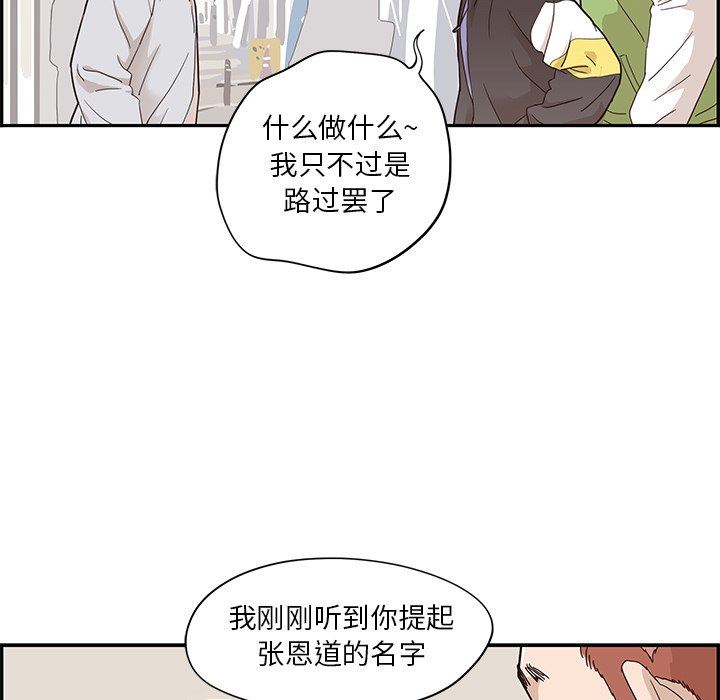 [韩国漫画] 去他的女校 剧情,巨乳大奶,女学生#[105P]-13
