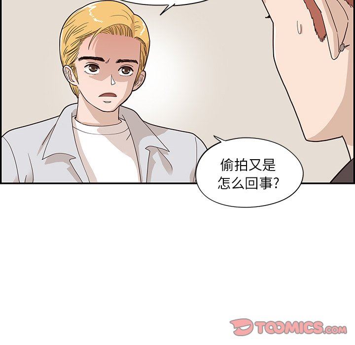 [韩国漫画] 去他的女校 剧情,巨乳大奶,女学生#[105P]-14