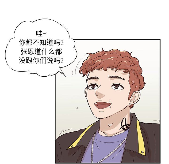 [韩国漫画] 去他的女校 剧情,巨乳大奶,女学生#[105P]-15