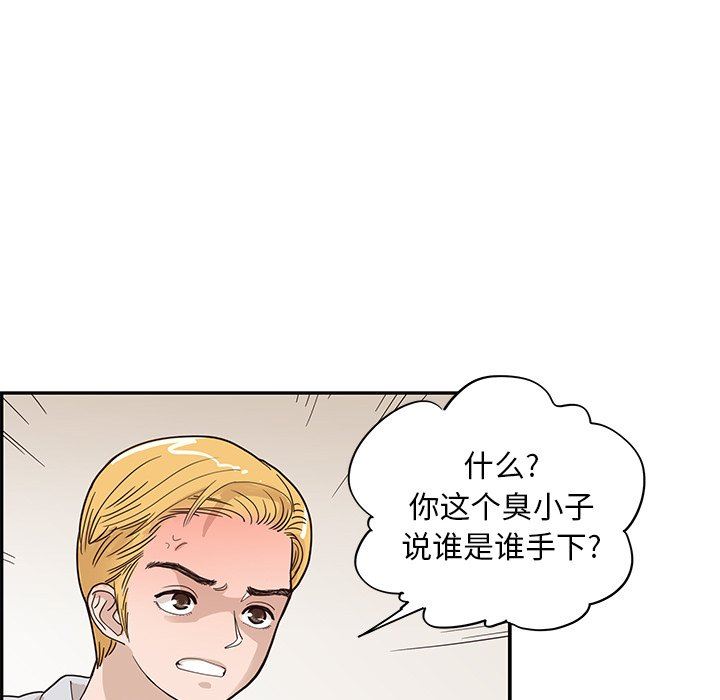 [韩国漫画] 去他的女校 剧情,巨乳大奶,女学生#[105P]-19