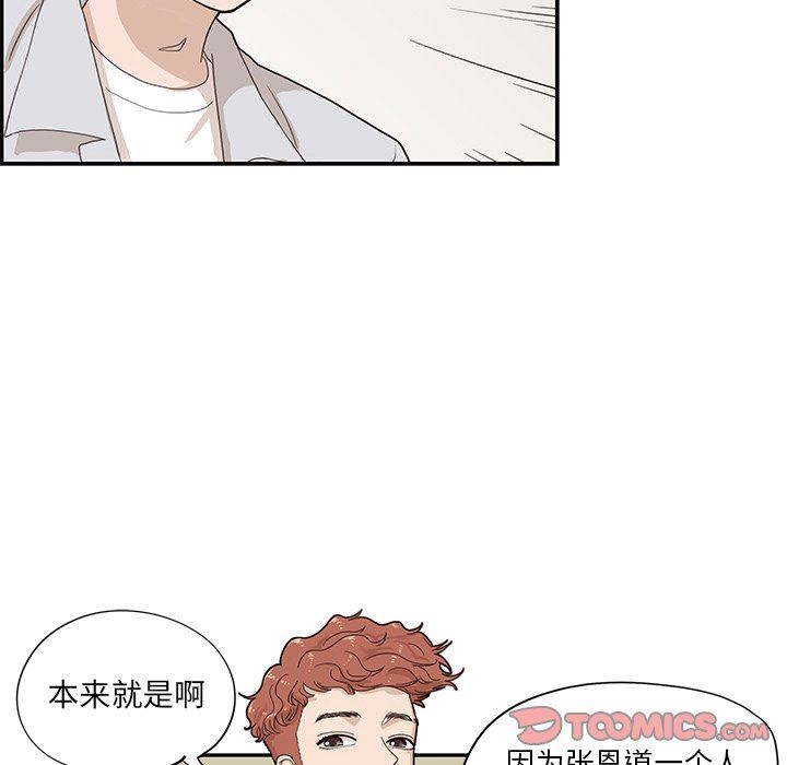 [韩国漫画] 去他的女校 剧情,巨乳大奶,女学生#[105P]-20