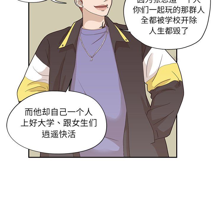 [韩国漫画] 去他的女校 剧情,巨乳大奶,女学生#[105P]-21