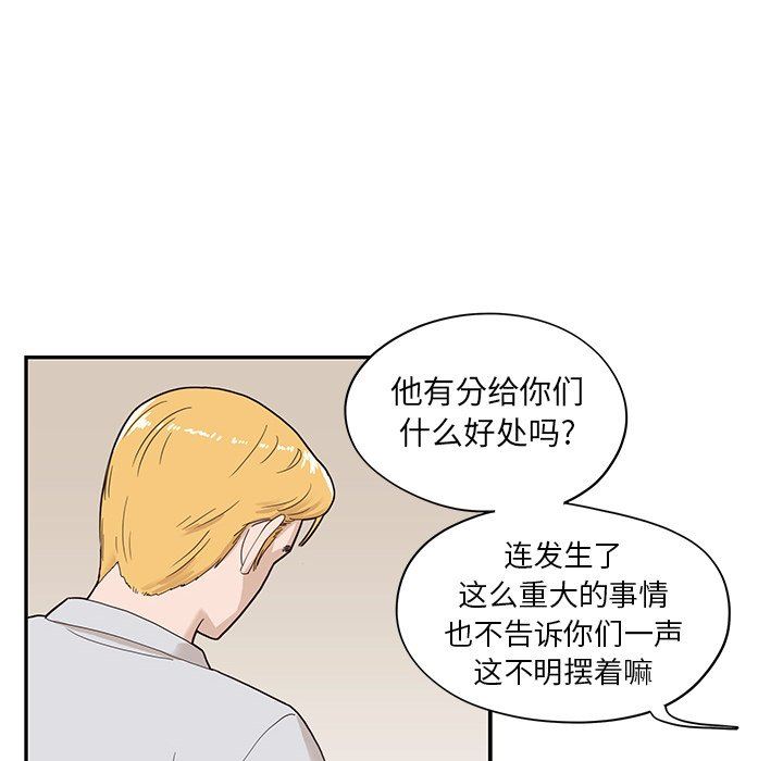 [韩国漫画] 去他的女校 剧情,巨乳大奶,女学生#[105P]-22