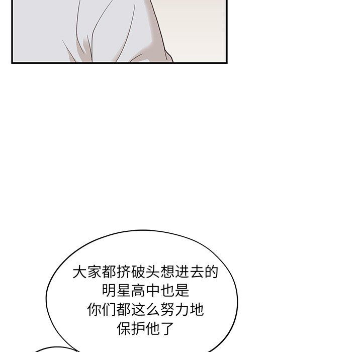 [韩国漫画] 去他的女校 剧情,巨乳大奶,女学生#[105P]-23