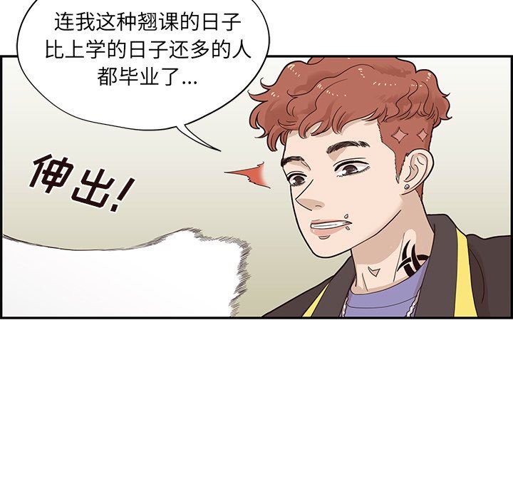 [韩国漫画] 去他的女校 剧情,巨乳大奶,女学生#[105P]-27