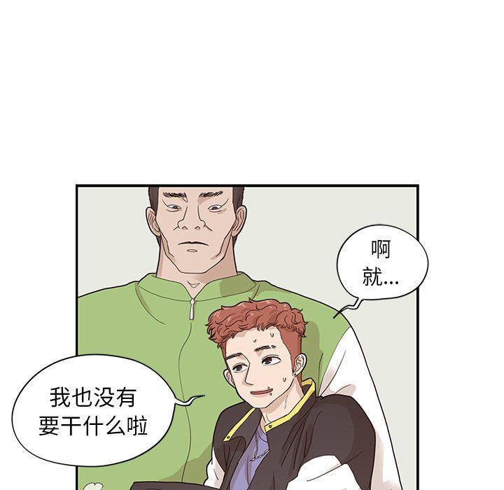 [韩国漫画] 去他的女校 剧情,巨乳大奶,女学生#[105P]-31