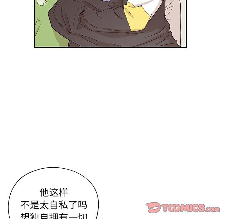 [韩国漫画] 去他的女校 剧情,巨乳大奶,女学生#[105P]-32