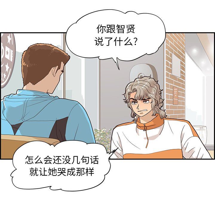 [韩国漫画] 去他的女校 剧情,巨乳大奶,女学生#[105P]-40