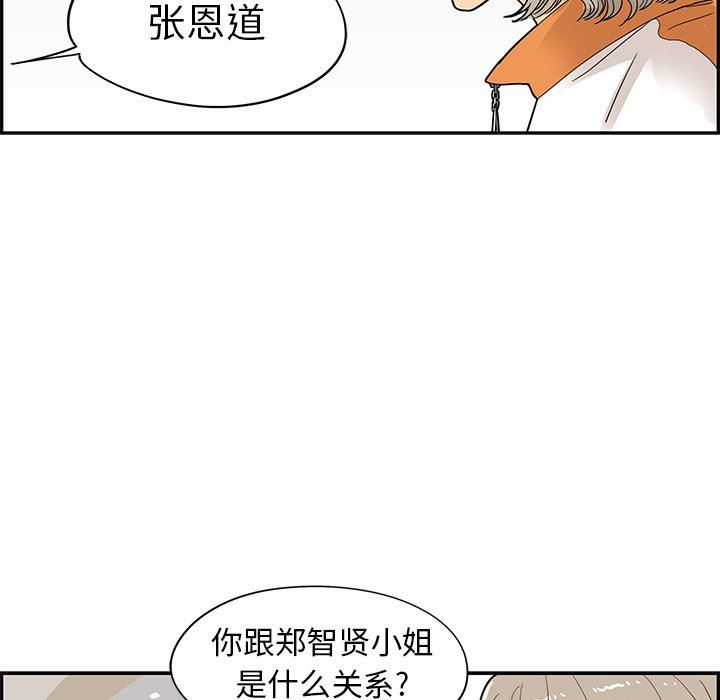 [韩国漫画] 去他的女校 剧情,巨乳大奶,女学生#[105P]-42