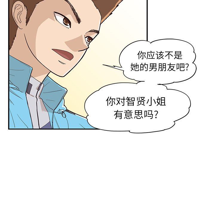 [韩国漫画] 去他的女校 剧情,巨乳大奶,女学生#[105P]-46