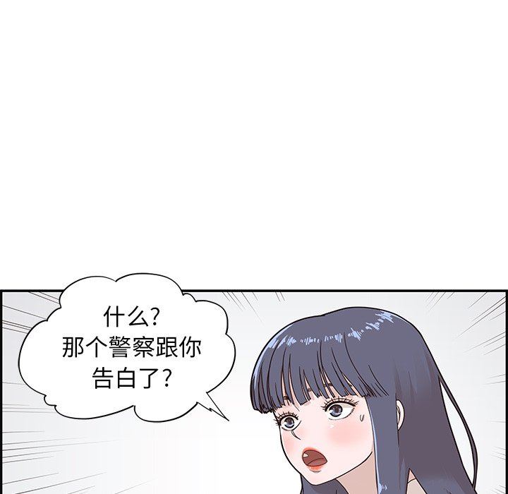 [韩国漫画] 去他的女校 剧情,巨乳大奶,女学生#[105P]-70