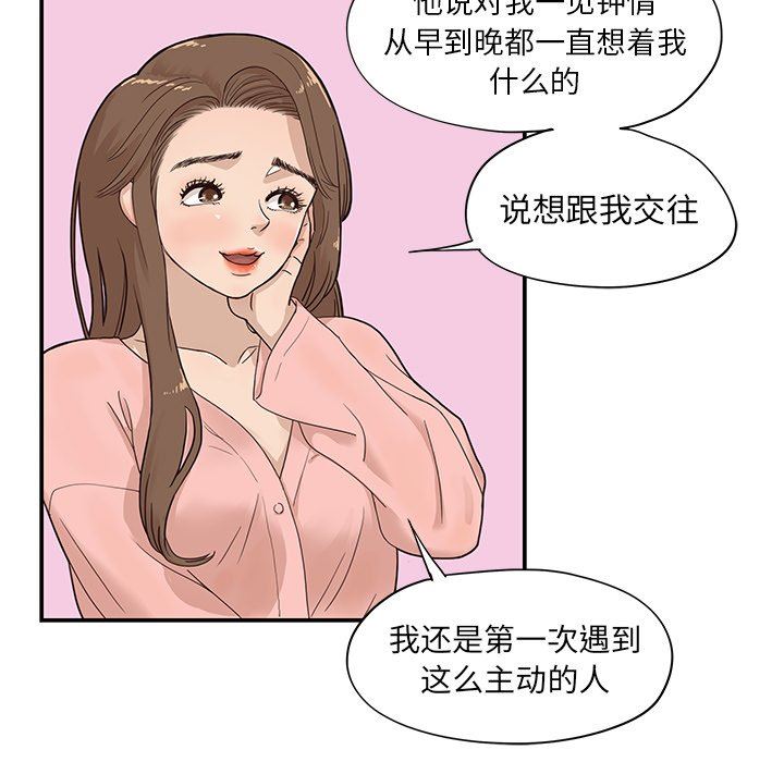 [韩国漫画] 去他的女校 剧情,巨乳大奶,女学生#[105P]-72