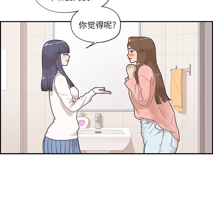 [韩国漫画] 去他的女校 剧情,巨乳大奶,女学生#[105P]-75