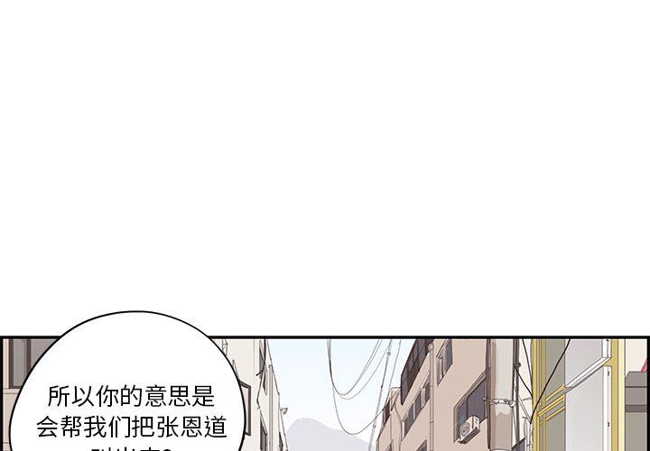 [韩国漫画] 去他的女校 剧情,巨乳大奶,女学生#[110P]-1