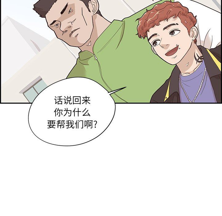 [韩国漫画] 去他的女校 剧情,巨乳大奶,女学生#[110P]-10