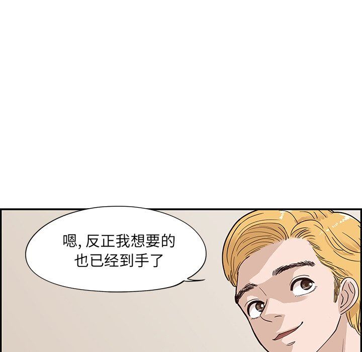 [韩国漫画] 去他的女校 剧情,巨乳大奶,女学生#[110P]-12