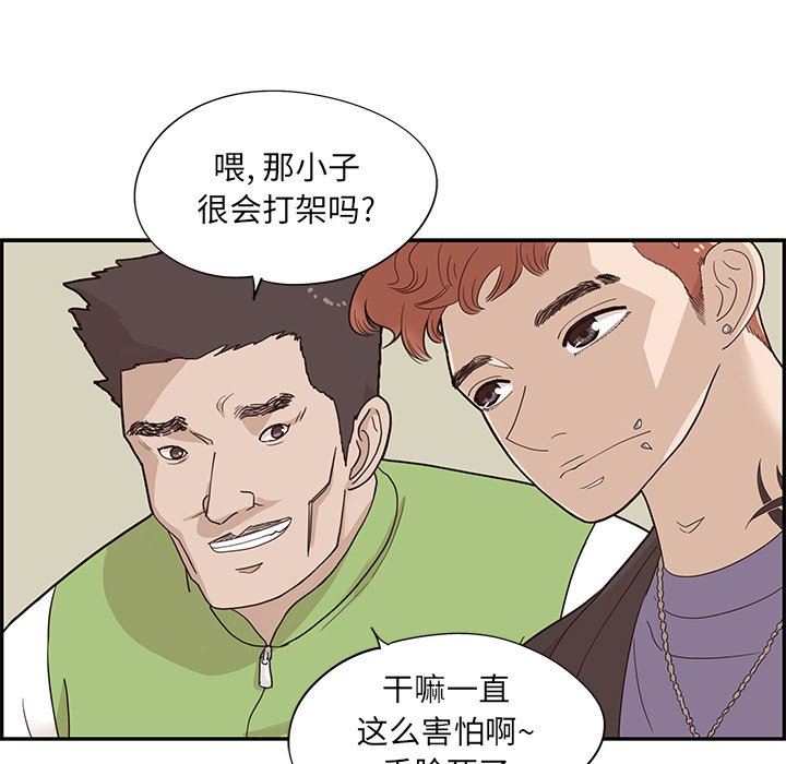 [韩国漫画] 去他的女校 剧情,巨乳大奶,女学生#[110P]-15