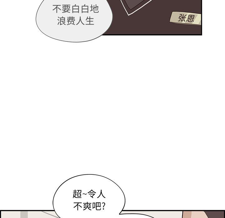 [韩国漫画] 去他的女校 剧情,巨乳大奶,女学生#[110P]-27