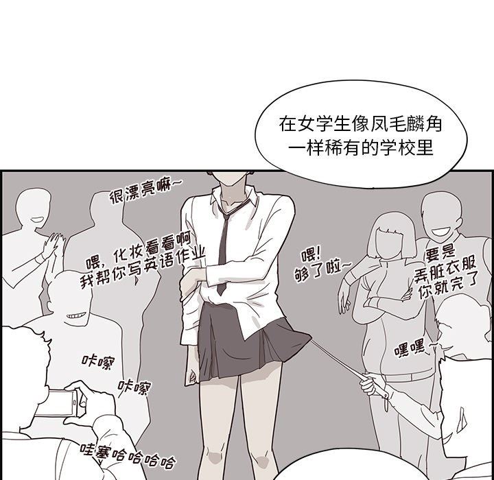 [韩国漫画] 去他的女校 剧情,巨乳大奶,女学生#[110P]-29