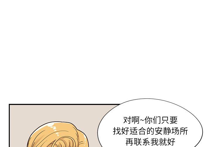 [韩国漫画] 去他的女校 剧情,巨乳大奶,女学生#[110P]-3
