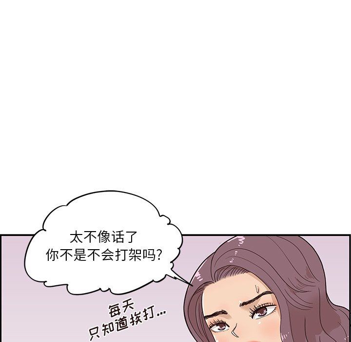 [韩国漫画] 去他的女校 剧情,巨乳大奶,女学生#[110P]-37