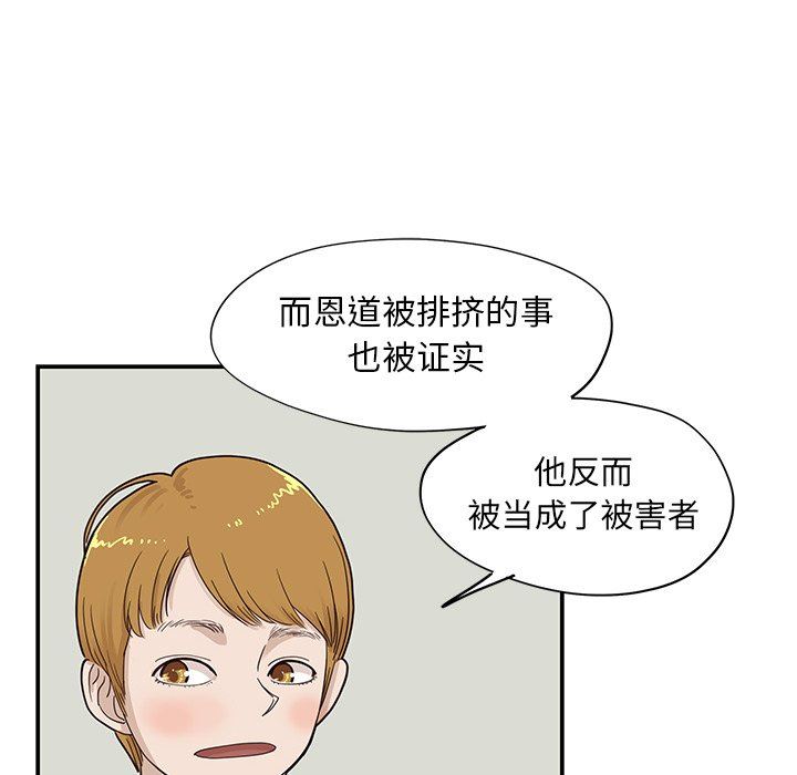 [韩国漫画] 去他的女校 剧情,巨乳大奶,女学生#[110P]-40