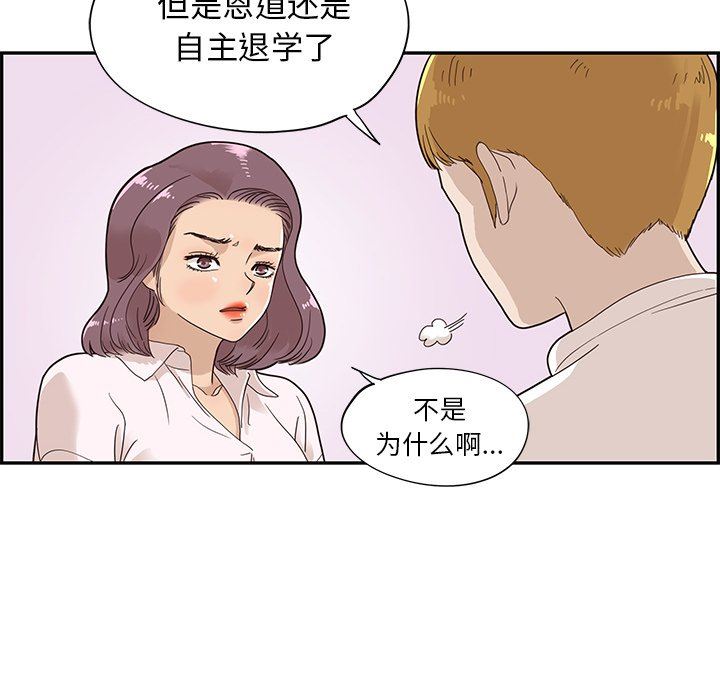 [韩国漫画] 去他的女校 剧情,巨乳大奶,女学生#[110P]-42