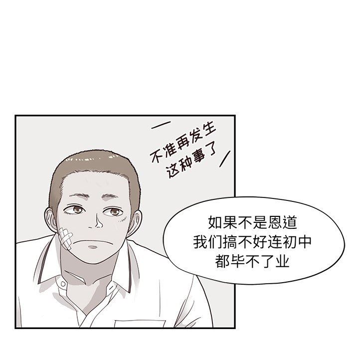 [韩国漫画] 去他的女校 剧情,巨乳大奶,女学生#[110P]-46