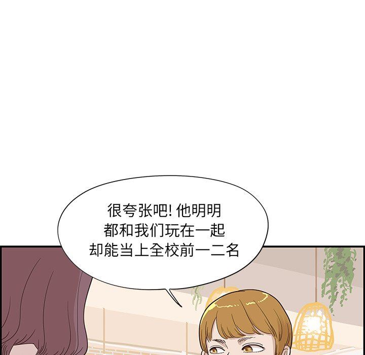 [韩国漫画] 去他的女校 剧情,巨乳大奶,女学生#[110P]-47