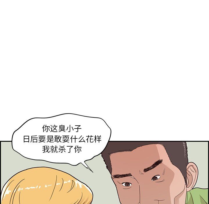 [韩国漫画] 去他的女校 剧情,巨乳大奶,女学生#[110P]-5