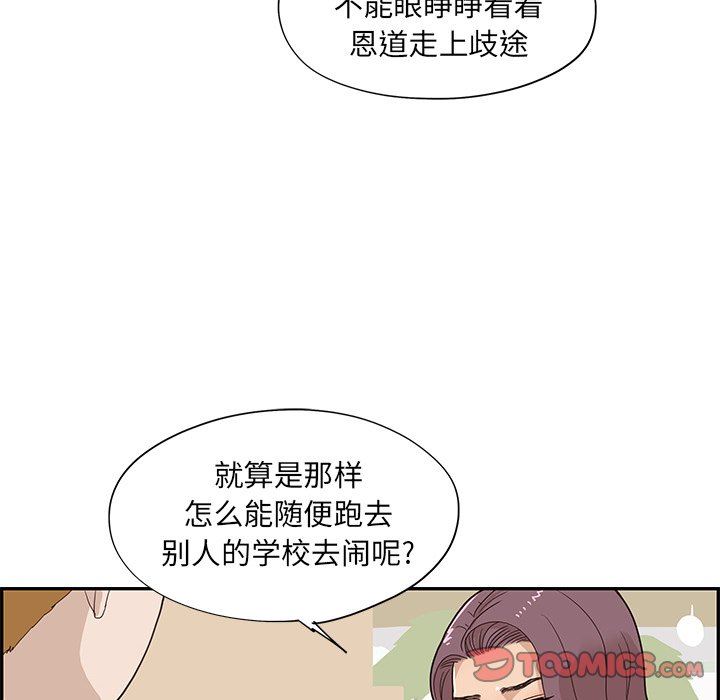 [韩国漫画] 去他的女校 剧情,巨乳大奶,女学生#[110P]-50