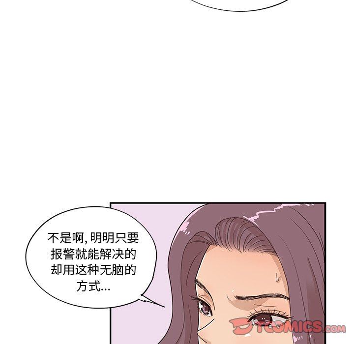 [韩国漫画] 去他的女校 剧情,巨乳大奶,女学生#[110P]-56