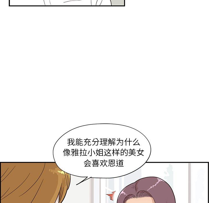[韩国漫画] 去他的女校 剧情,巨乳大奶,女学生#[110P]-64