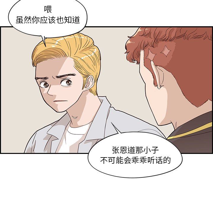 [韩国漫画] 去他的女校 剧情,巨乳大奶,女学生#[110P]-7