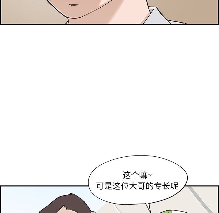 [韩国漫画] 去他的女校 剧情,巨乳大奶,女学生#[110P]-9