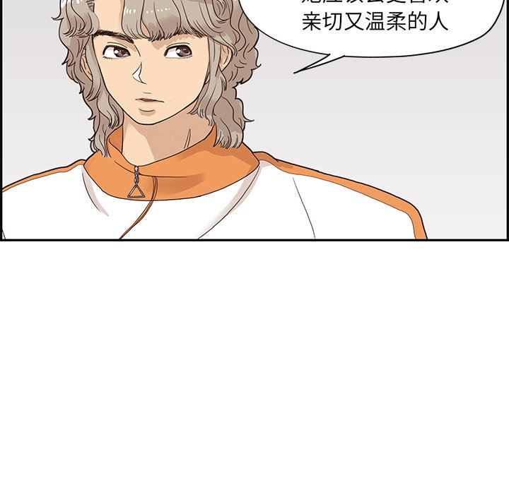 [韩国漫画] 去他的女校 剧情,巨乳大奶,女学生#[110P]-90