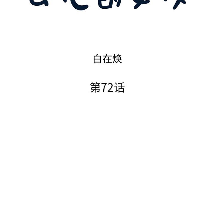 [韩国漫画] 去他的女校 剧情,巨乳大奶,女学生#[100P]-10