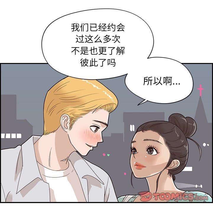 [韩国漫画] 去他的女校 剧情,巨乳大奶,女学生#[100P]-14