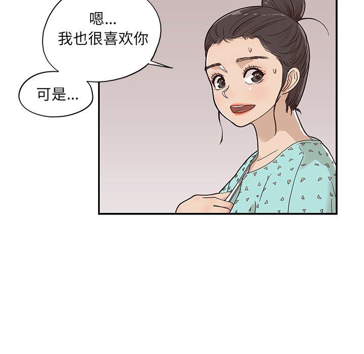 [韩国漫画] 去他的女校 剧情,巨乳大奶,女学生#[100P]-23