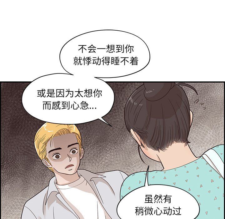 [韩国漫画] 去他的女校 剧情,巨乳大奶,女学生#[100P]-24